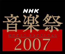 NHK音楽祭 2007「華麗なるオペラ・バレエ音楽の世界」_d0005632_2123917.jpg