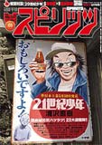 オロナミンC的広告_c0122139_17195655.jpg