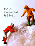 スウィーツ登山も、新作_c0060143_13131023.gif
