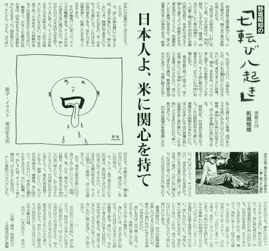 野坂昭如ノーリターン_a0045064_1365962.jpg