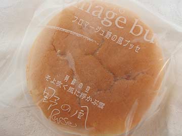 夏にぴったり〜の焼き菓子「アントルメ菓樹」のフロマージュブッセ「野の風」_f0059014_0193467.jpg