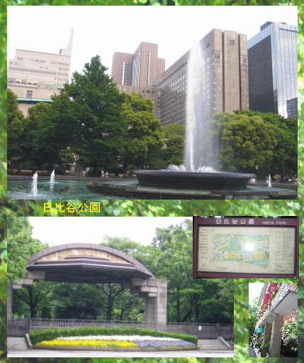 日比谷公園＆渋谷_f0078418_19391838.gif