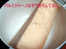 『ジャガイモ』　ナポリのマンマ飯　◆ジャガイモのガットー◆_d0009843_0335739.jpg