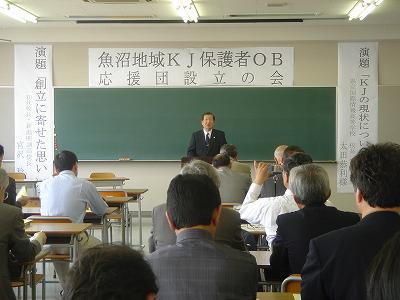 「魚沼地域KJ保護者OB応援団」設立の会_b0092684_12572745.jpg