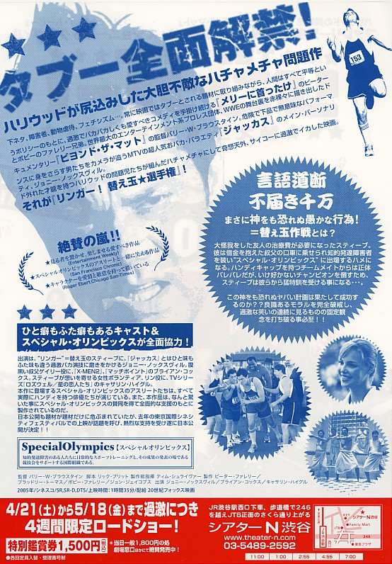 リンガー! (原題 THE RINGER)_b0080239_73627.jpg