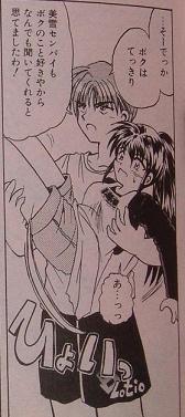 一途な想い 君のココロを傷つけている~古澤氏の記事に関し雑感_f0030574_4452712.jpg