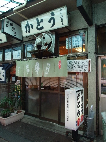 「築地 高はし、かとう、虎杖(いたどり) 3軒食べ歩き」_a0000029_19592230.jpg