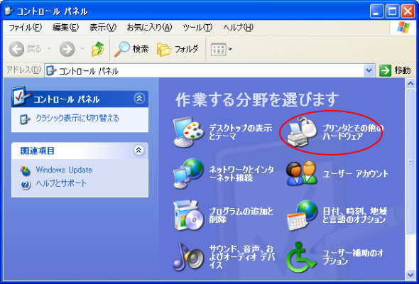 Microsoft Office Document Image Writer : 初心者のための Microsoft Office Document Image Writer : 初心者のための