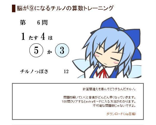 今回紹介するは東方のミニゲームとお絵かき 幻想信仰lunatic