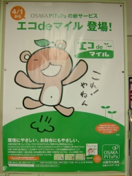 クマのベリー 大阪へ行く 前篇 クマと暮らせば クマのベリー 大阪へ行く 前篇 クマと暮らせば