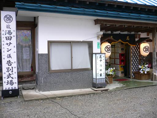 祖母の葬儀_d0099708_0432539.jpg