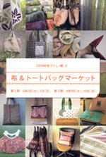 OZONE布づくし・展3開催中。_d0055515_023361.jpg