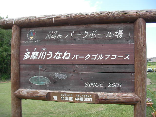 お父さんゴルフ出来るの?_f0113727_15282466.jpg