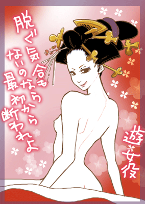 ギリギリ間に合った さくらん スキマ不一致 ギリギリ間に合った さくらん スキマ不一致