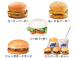 無性に食べたい『ゴーヤーバーガー』_e0043984_1617913.jpg