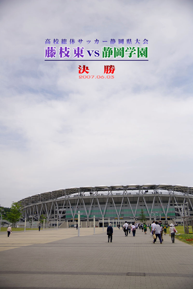 第55回 静岡県高校総体 サッカー 決勝_f0007684_21392591.jpg