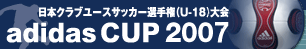 第31回　日本クラブユースサッカー選手権（U-18）大会　関東大会  ヴェルディユース vs　栃木ユース_e0039513_5223375.gif