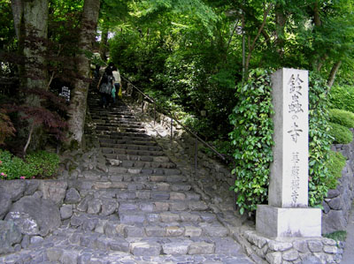 鈴虫寺_e0048413_21364464.jpg