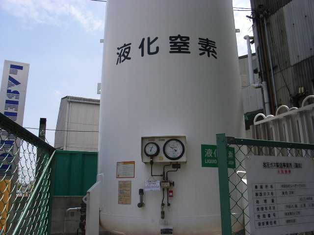 窒素タンク_d0085634_9423080.jpg