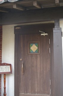 山荘ＨＡＮＡＫＩ①～今中建築の集大成。自然の中のカフェへ_f0029441_10295440.jpg