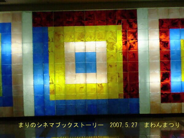 2007.5ソウル旅行☆その1☆マワンロケ地_d0020443_23391668.jpg