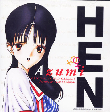 HEN オリジナルサウンド ギャラリー Azumi _a0089661_0495373.jpg