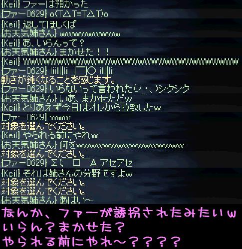 結論！Keilたんは・・・_f0072010_12393547.jpg