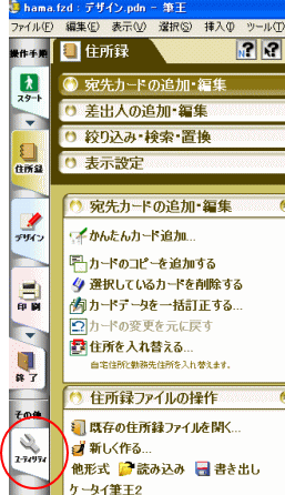 県名は表示したくない 初心者のためのoffice講座 Supportingblog1 県名は表示したくない 初心者のためのoffice講座 Supportingblog1