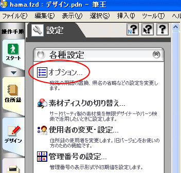 県名は表示したくない 初心者のためのoffice講座 Supportingblog1 県名は表示したくない 初心者のためのoffice講座 Supportingblog1