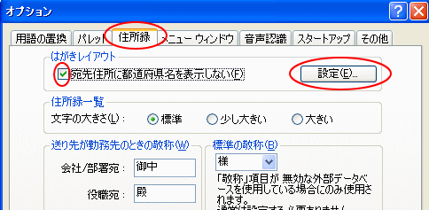 県名は表示したくない 初心者のためのoffice講座 Supportingblog1