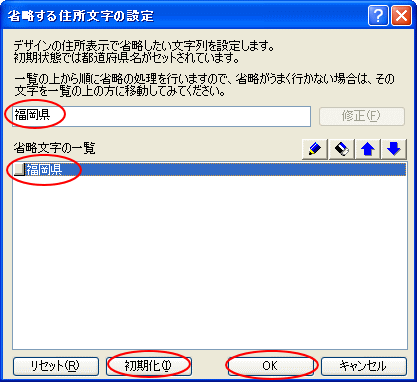 県名は表示したくない 初心者のためのoffice講座 Supportingblog1 県名は表示したくない 初心者のためのoffice講座 Supportingblog1