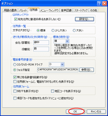 県名は表示したくない 初心者のためのoffice講座 Supportingblog1 県名は表示したくない 初心者のためのoffice講座 Supportingblog1