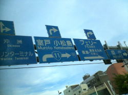 徳島遠征_c0113733_1211582.jpg