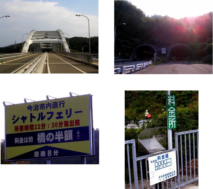 山陽編 4 尾道 しまなみ海道 04 10 散歩の変人 山陽編 4 尾道 しまなみ海道 04 10 散歩の変人
