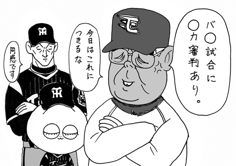 6月5日(火)【楽天−阪神】(フルキャスト宮城)○5ー10_f0105741_132076.gif