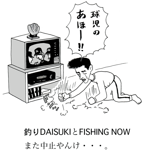 6月5日(火)【楽天−阪神】(フルキャスト宮城)○5ー10_f0105741_15176.gif
