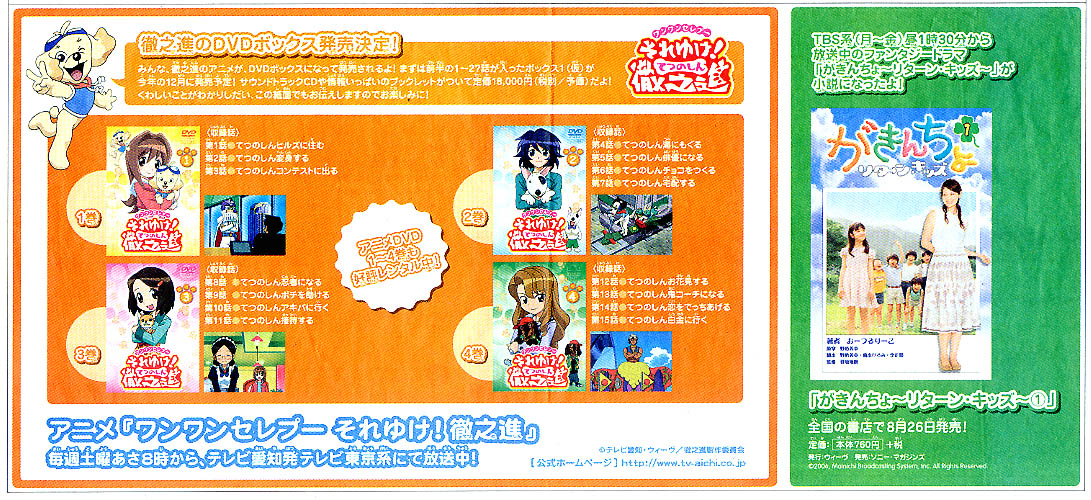 がきんちょ リターンキッズ DVD-BOX がきんちょ 〜リターン・キッズ 〜DVD-BOX 新品・未開封品
