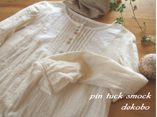 ピンタックスモック_d0091671_22583946.gif