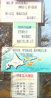 国後島・択捉島上陸記　－５． あとがき _d0007923_2202529.jpg