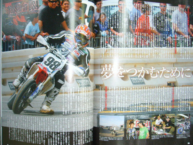 ヤッシーからMOTO1 オールスター第2戦の報告☆_d0094158_1993154.jpg