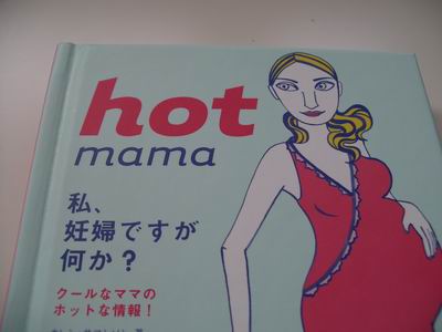 　hot mama_b0078765_23303631.jpg