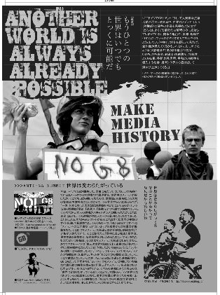 ▼MAKE MEDIA HISTORY!_d0017381_18153520.jpg