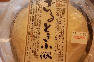 おとうふ工房いしかわでランチ お土産 愛知県 めし ときどき おやつ