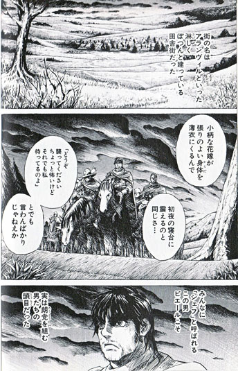 オタク斑目と傭兵ピエール 漫画 荻野庵