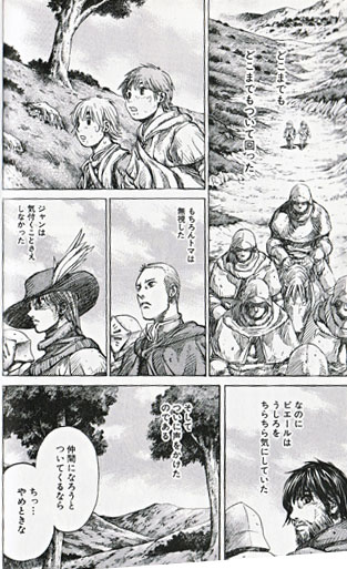 オタク斑目と傭兵ピエール 漫画 荻野庵