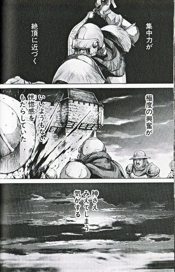 オタク斑目と傭兵ピエール 漫画 荻野庵