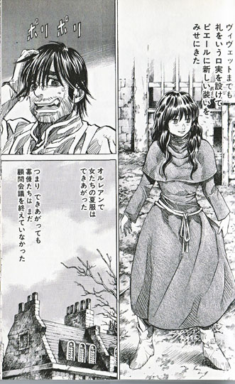オタク斑目と傭兵ピエール 漫画 荻野庵