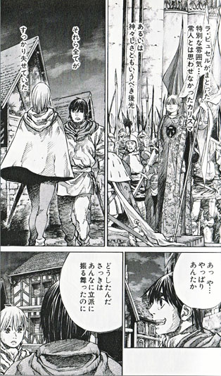 オタク斑目と傭兵ピエール 漫画 荻野庵