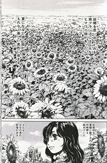 オタク斑目と傭兵ピエール 漫画 荻野庵