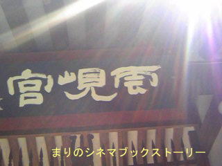 2007.5ソウル旅行☆その2☆　宮　ロケ地_d0020443_1445139.jpg